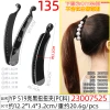 Large banana clip, Korean version, Korean grab clip, hair accessory, vertical clip, twist clip, top clip, bow, ponytail clip, hair pin undefined